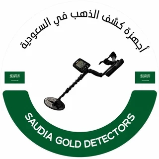 شركة أجهزة كشف الذهب والمعادن