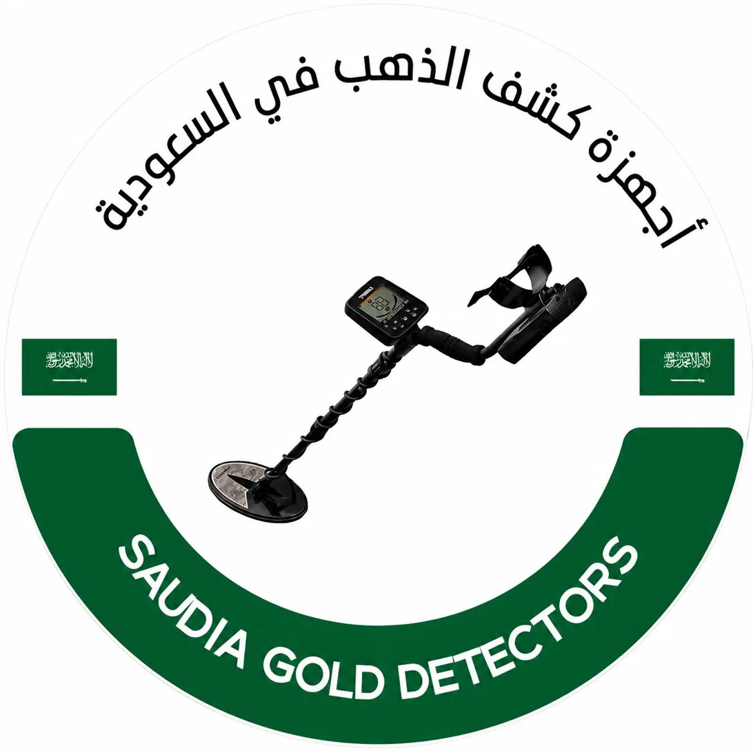 شركة أجهزة كشف الذهب والمعادن